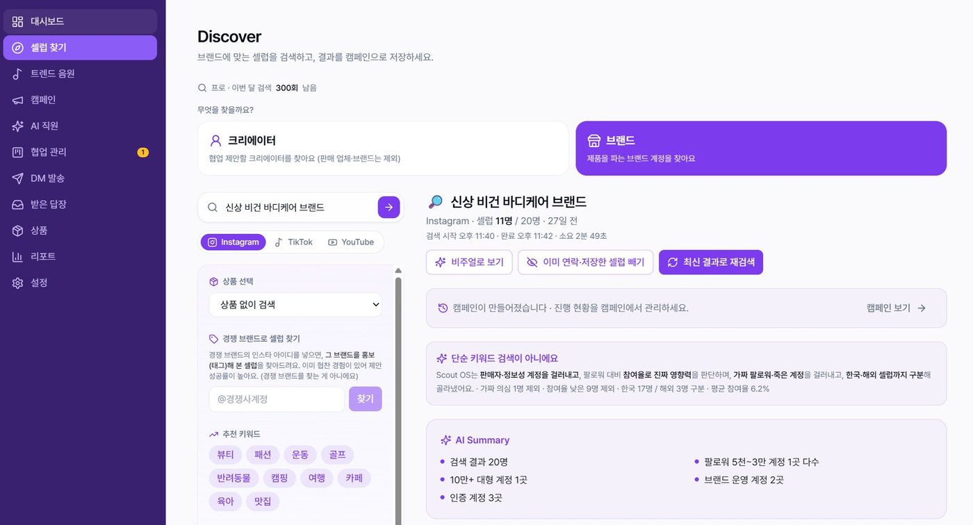 Scout OS 화면 (예시)